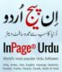 inpage 2012 free download