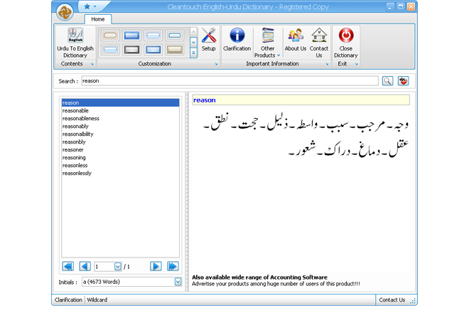 English To Urdu Dictionary Free Download For PC Latest 